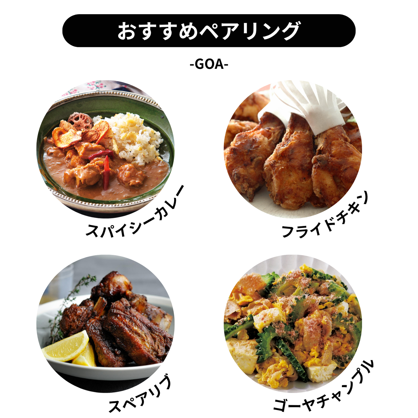 GOA(瓶ver)3本セット