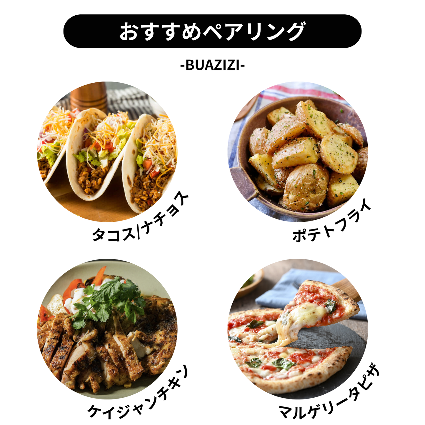 BUAZIZI (缶ver)6本セット