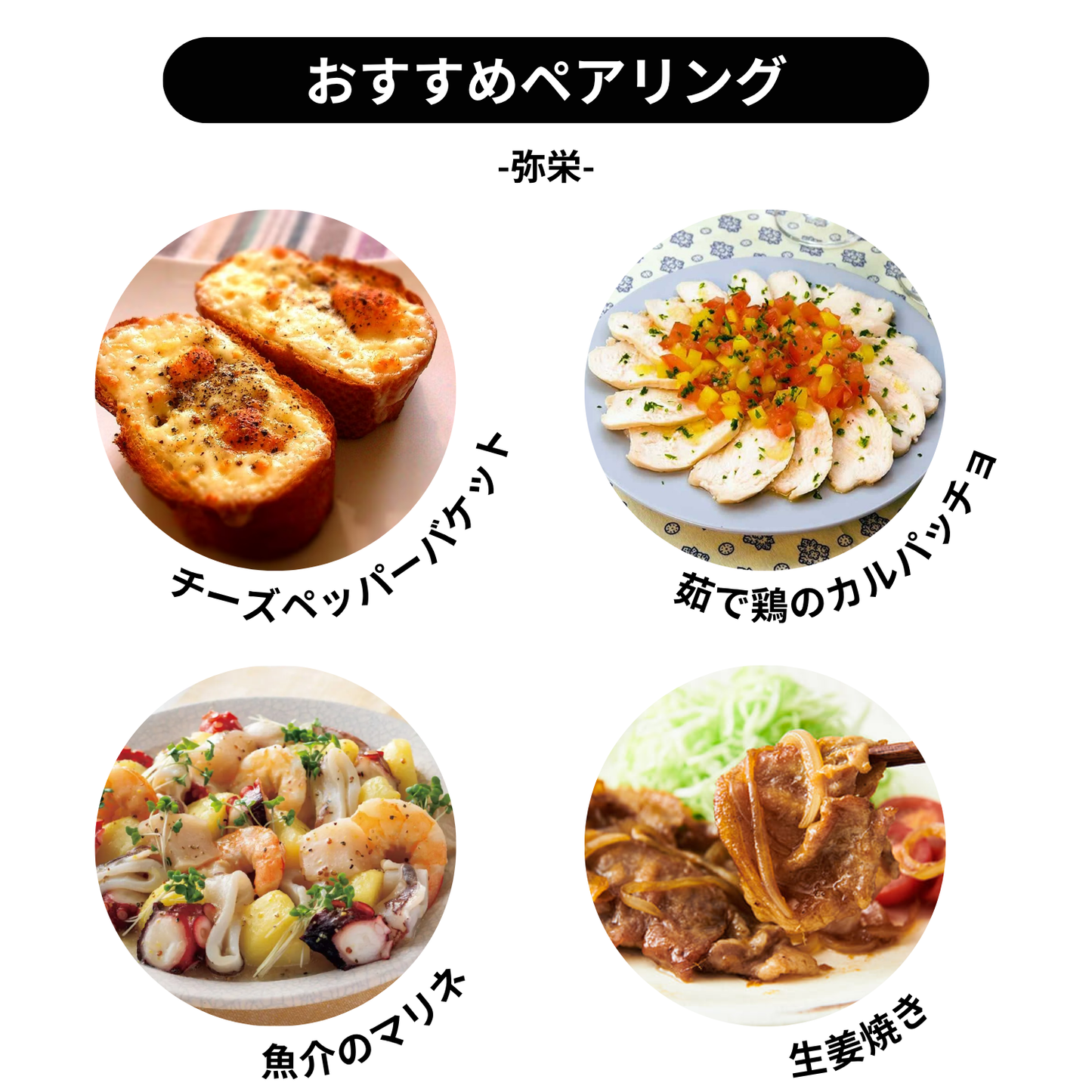 弥栄(缶ver)3本セット