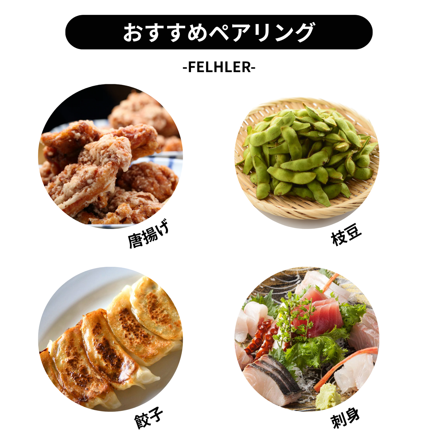 FELHLER(缶ver)12本セット