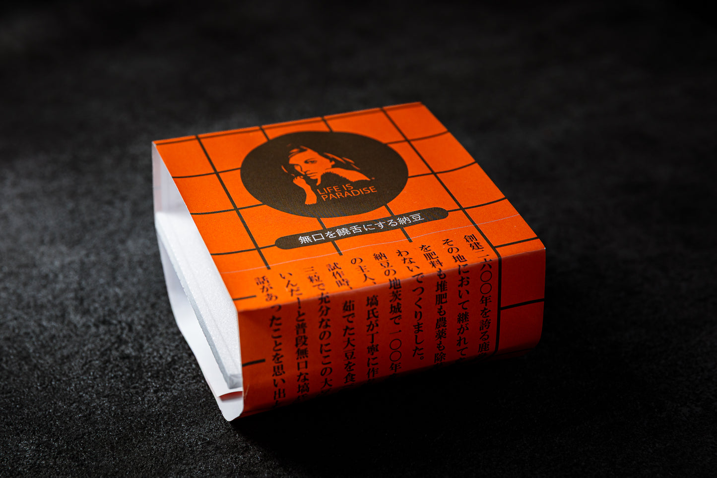 自然栽培納豆(2パック入)