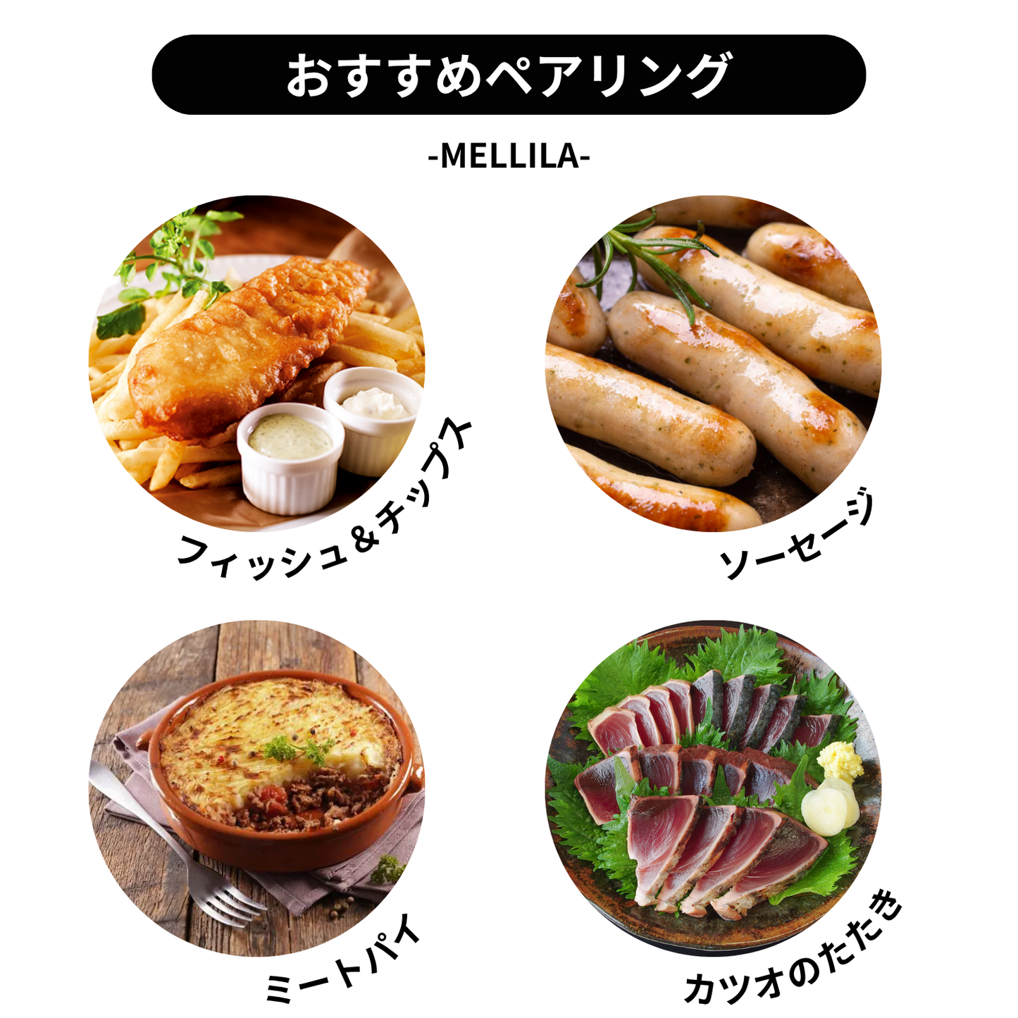 MELLILA（缶ver）3本セット