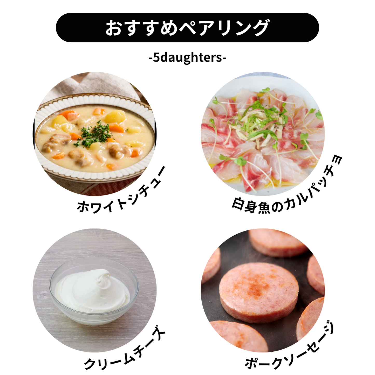 5daughters（缶ver）